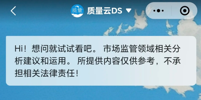 AI服务市场监管！生成调查笔录的简单操作