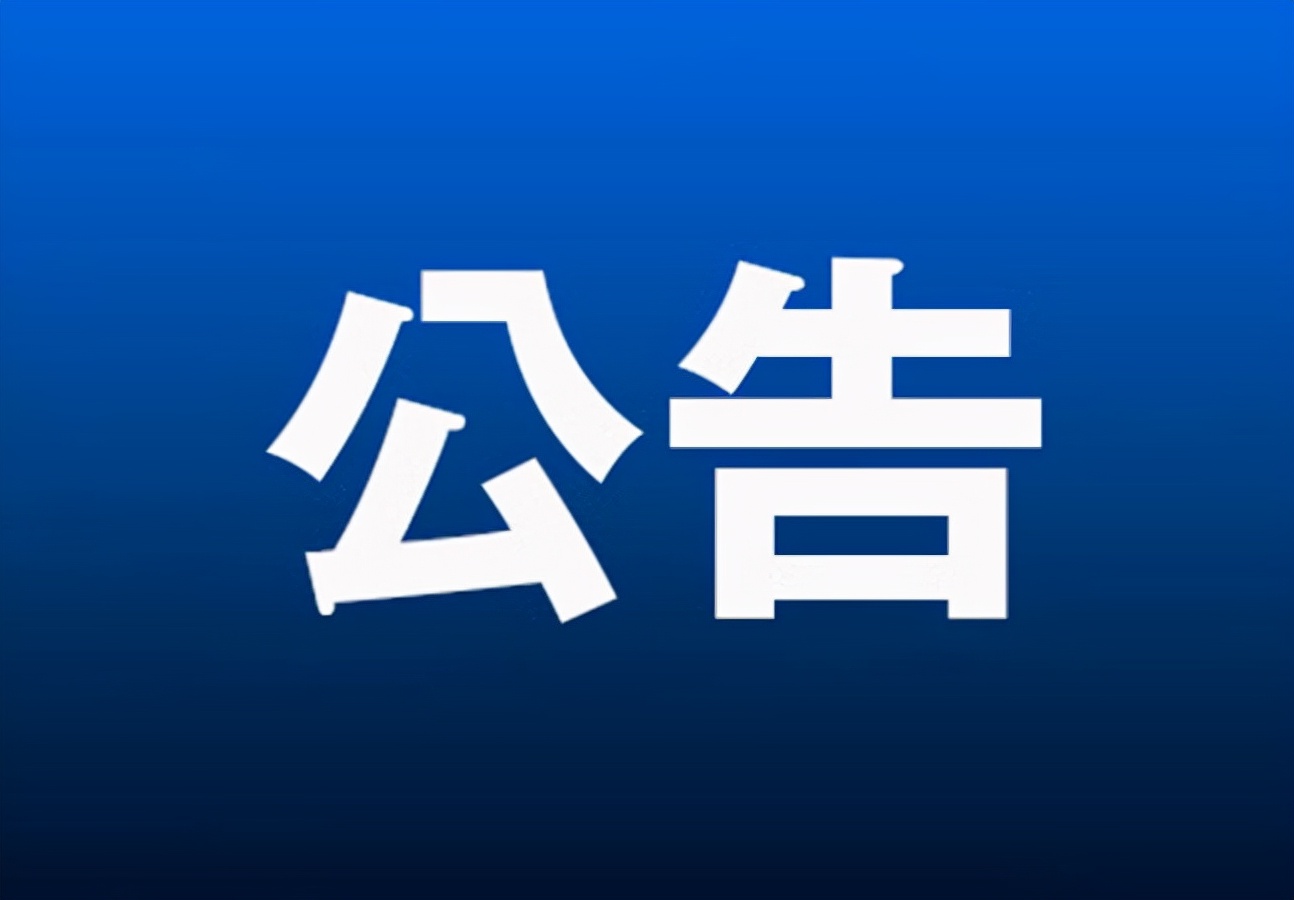 市场监管总局公开招标承检机构