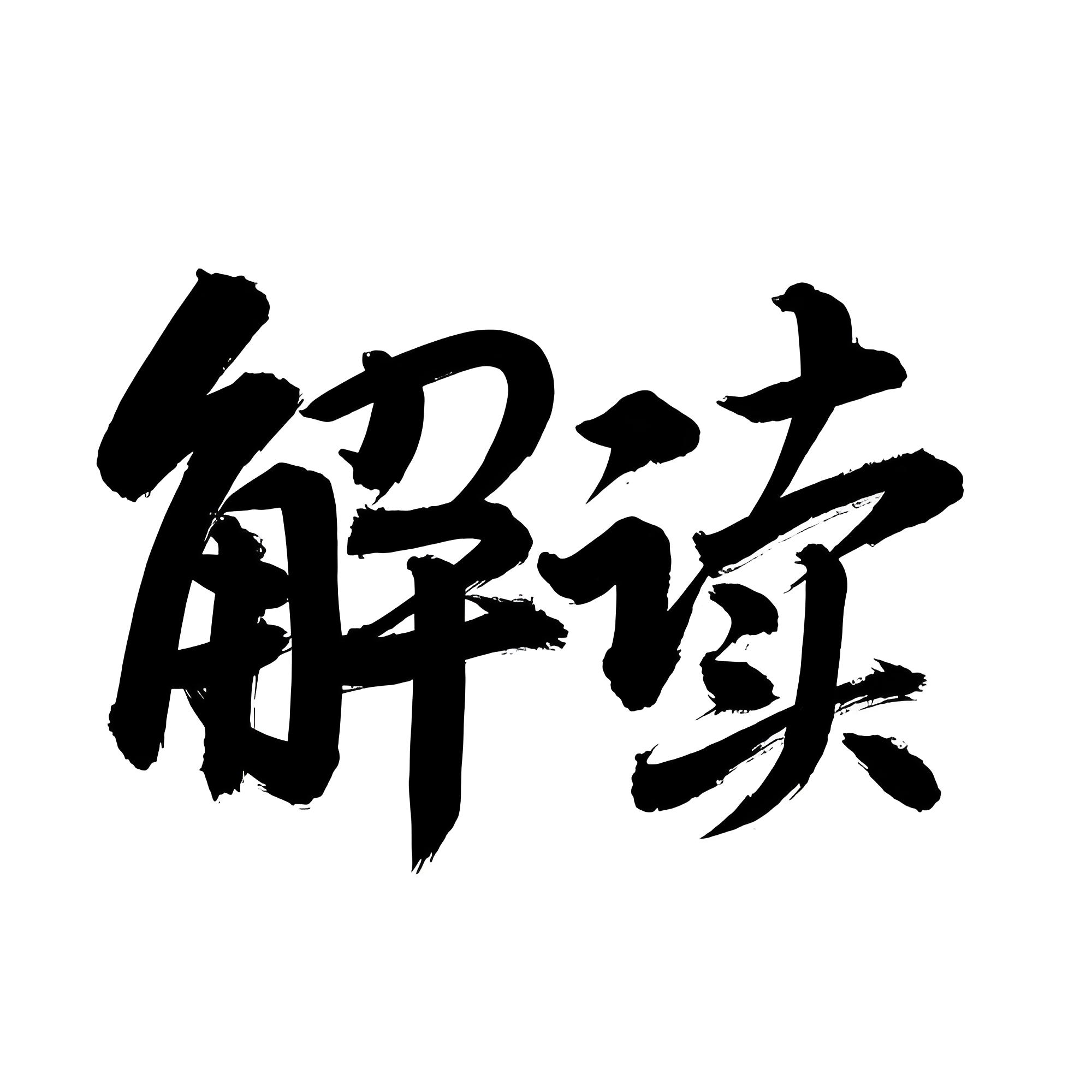 上海市检验检测行业发展分析——376亿营收全国第3，解读上海高产出密度的领先密码！