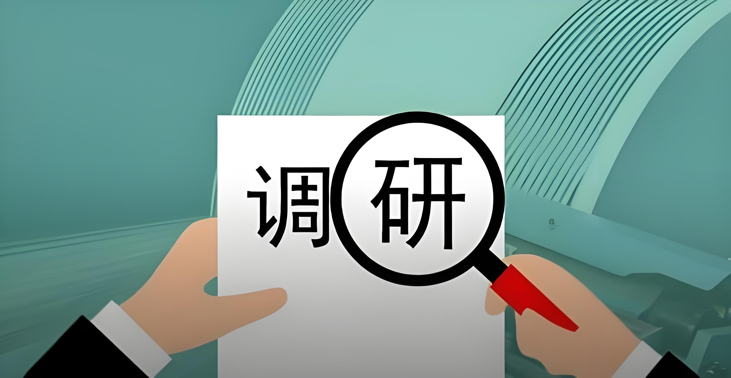 虹口区科经委调研牵翼网络共探检验检测及仪器仪表产业发展新路径