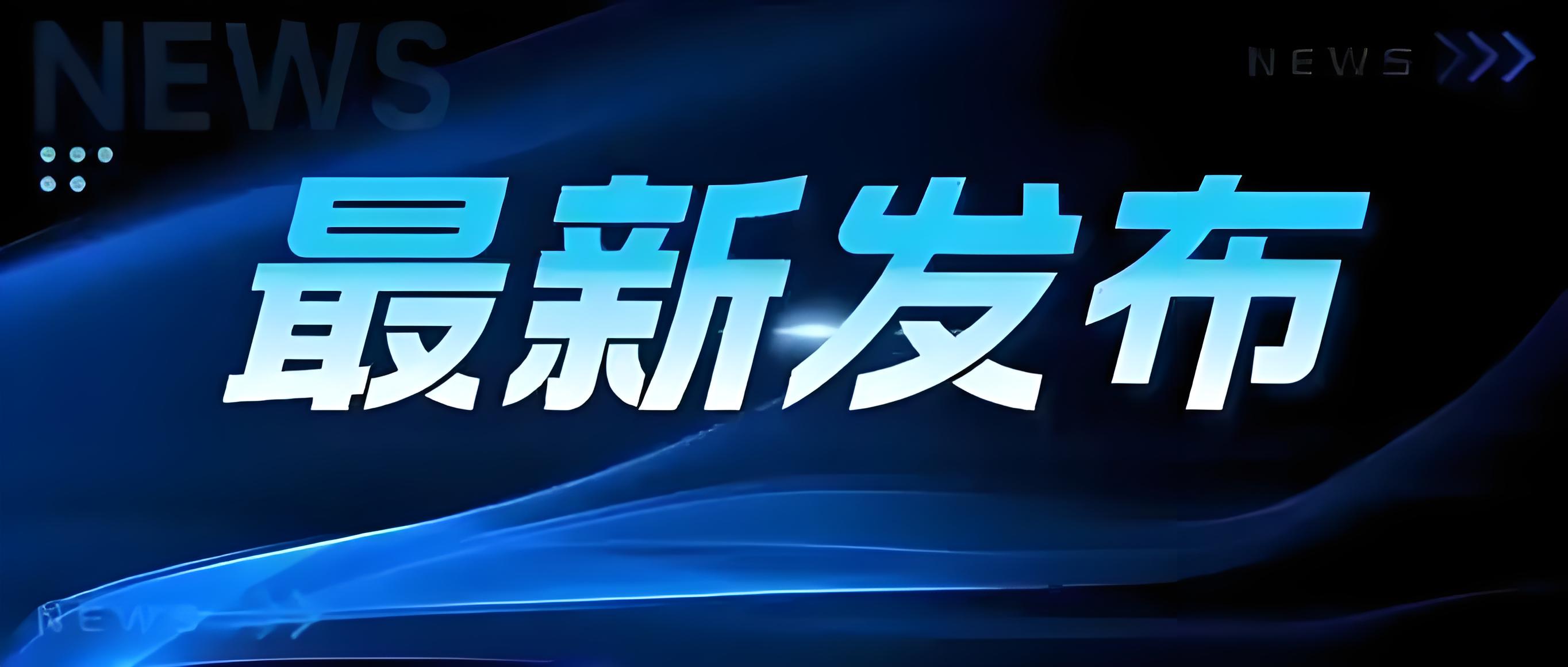 上海市最新发布！检验检测机构转企改制重磅文件