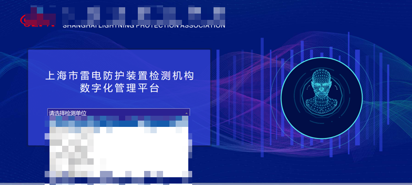 案例分享|雷电防护装置检验检测机构数字化转型探索
