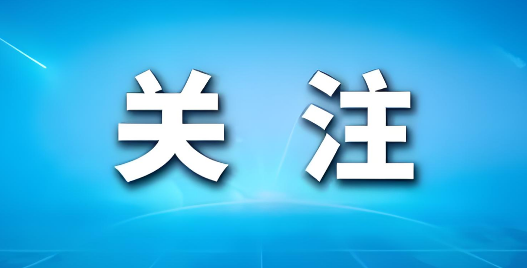 市场监管总局约谈外卖平台企业！