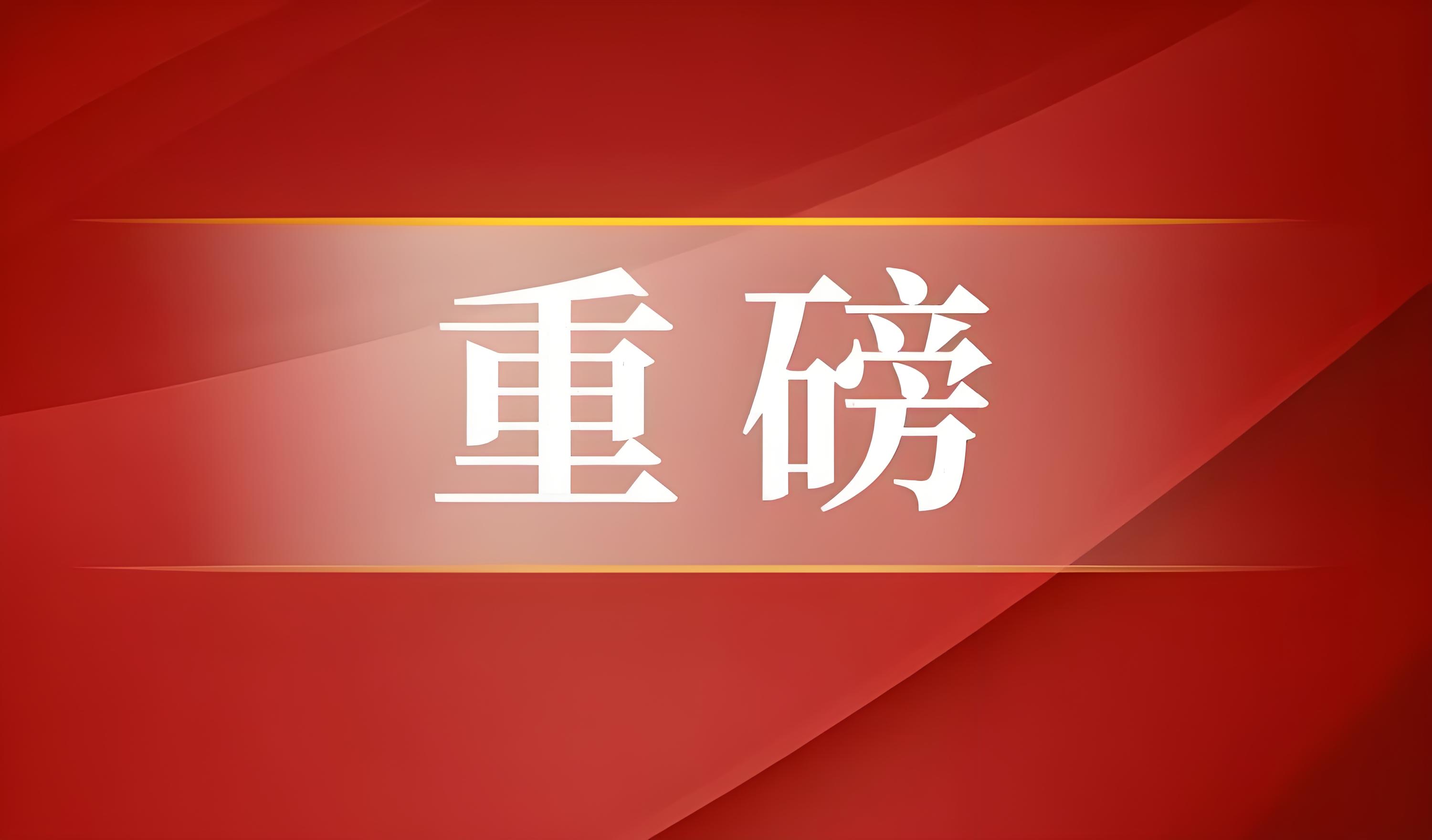 国家认监委发布“九个严禁”！严肃检验检测机构资质认定评审工作纪律