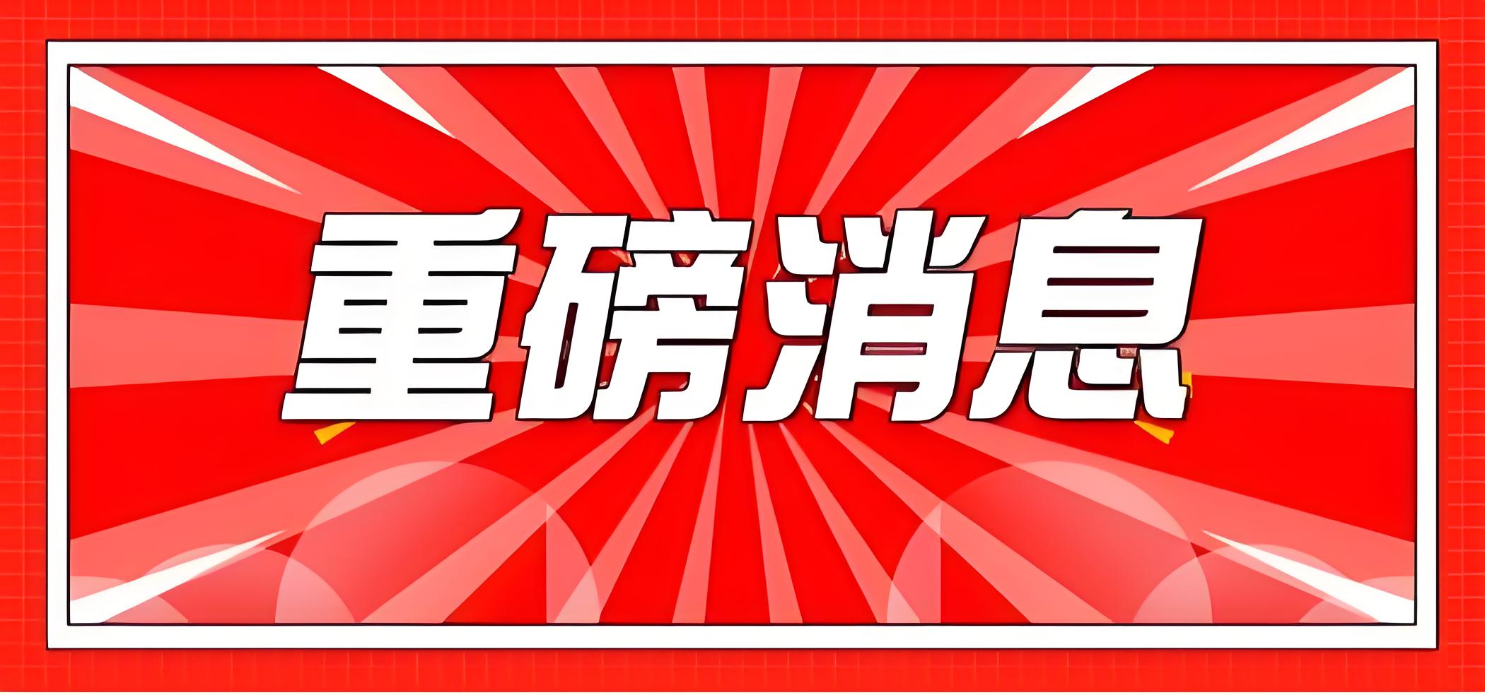 《检验检测机构监督管理办法(征求意见稿)》新旧条文对照表
